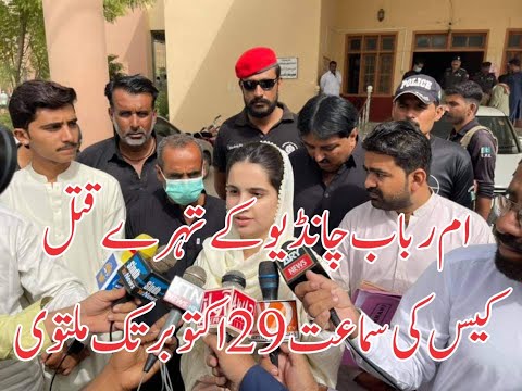 Ume Rubab Chandio Talak with the media After the court hering