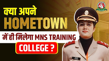 Attention MNS Aspirants !! Opportunity is given to choose your college even in your Hometown #mnscbt