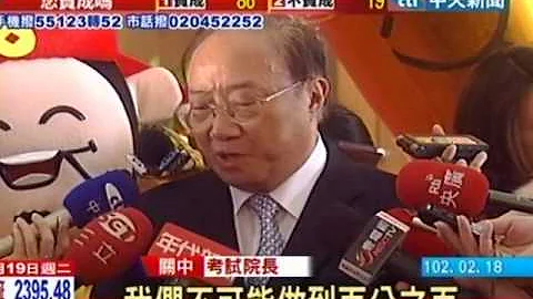 中天新聞》一題只花10秒？！ 國考閱卷亂改 考生怒 - 天天要聞