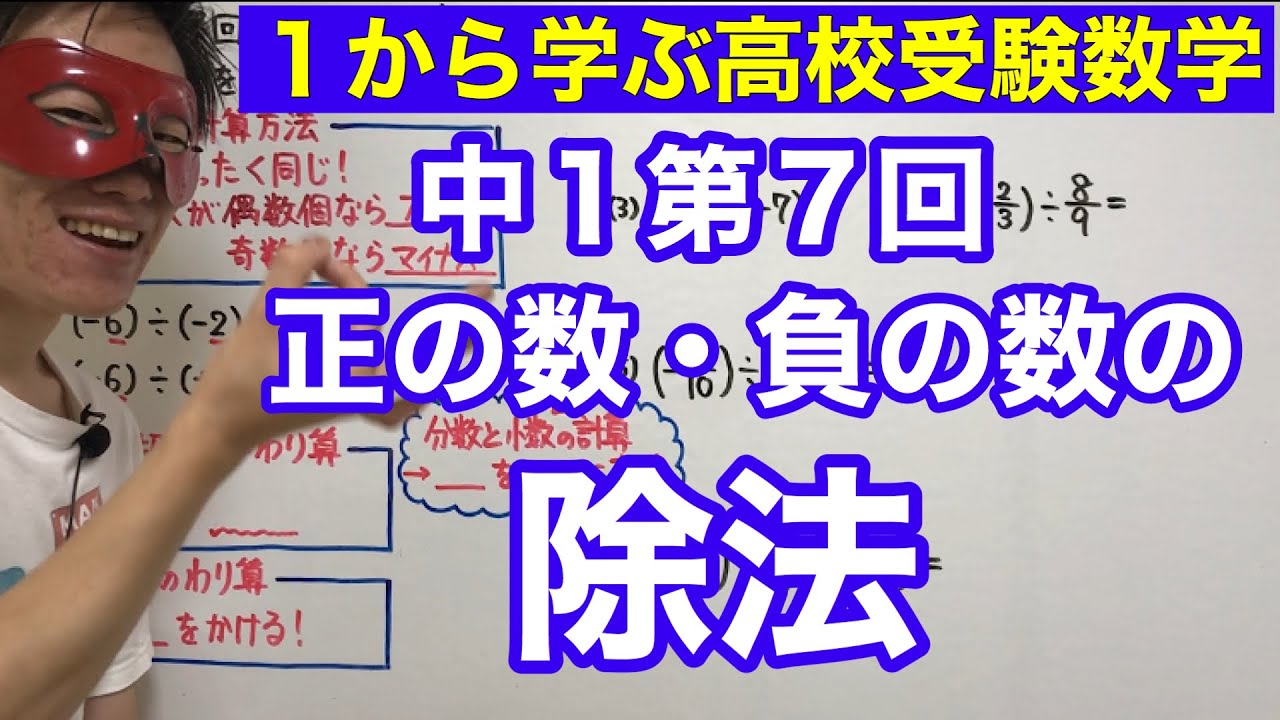 1st Year Junior High School Math 
