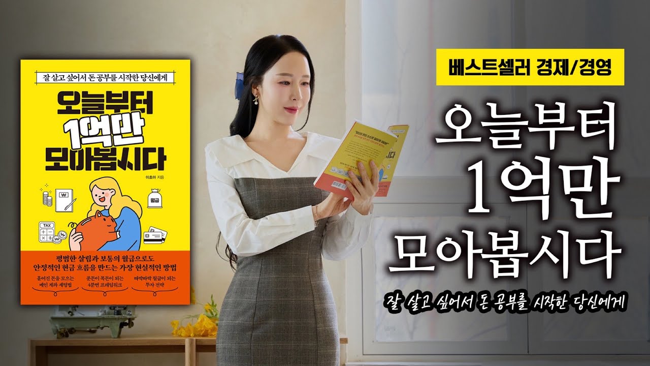 베스트셀러 경제경영 