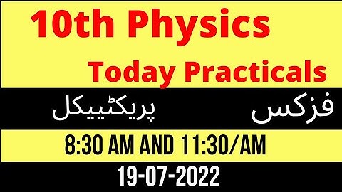 10th physics practical, physics practical class 10 2022, physics practical class 10 2022