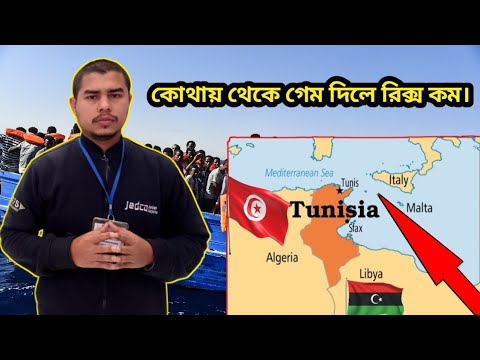 ভিডিও: তিউনিসিয়া যাওয়ার সেরা সময় কখন? তিউনিসিয়ার মাসিক আবহাওয়া