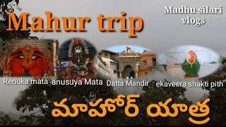 Mahur (మహోర్ యత్ర) trip @madhusilarivlogs1743