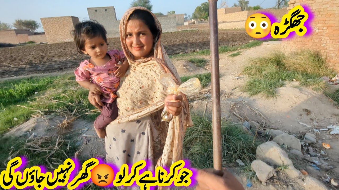 Jhagraa 😡 Jo karna hai kar lo me Ghar Nahin jaungi 