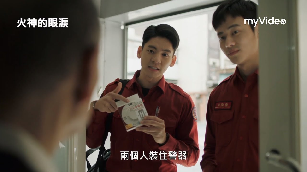 火神的眼淚 21台劇線上看 追劇情報站 小鴨劇迷gimy 火神的眼淚 21台劇線上看 追劇情報站 小鴨劇迷gimy