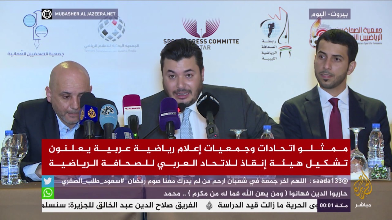 تشكيل لجنة إنقاذ للاتحاد العربي للصحافة الرياضية