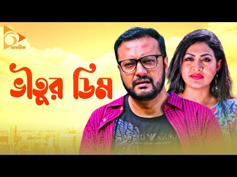 ভিডিও: স্কটিশ ডিম