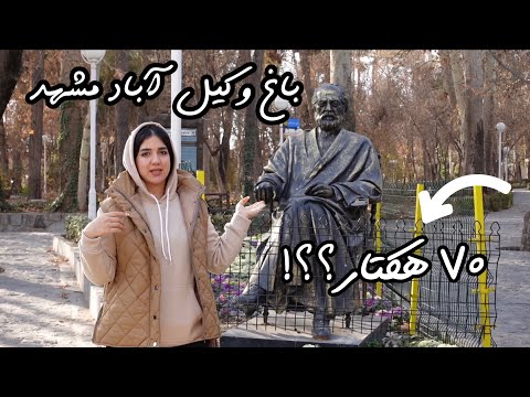 صبحانه توی یکی از بهترین باغ های مشهد تا معرفی اینجا و حاج حسین ملک 