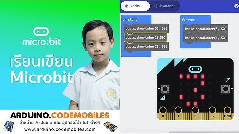 สอนเขียน Micro-bit ตอนที่ : 14 Variable Set Change