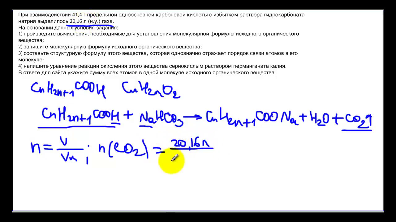 ЕГЭ по химии 2022. Задание 34. Задачи по химии 2 - YouTube