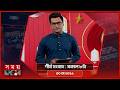 শীর্ষ সংবাদ | সকাল ৮টা | ৩০ মে ২০২৬ | Somoy TV Headline 8am| Latest Bangladeshi News