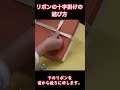 基本のリボン結び「十字掛け」#shorts #ここくる先生