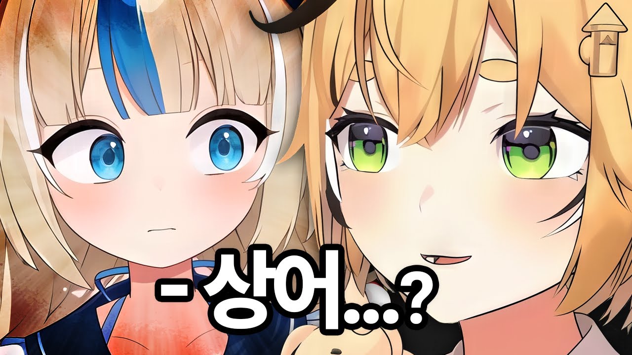 아니고 고등언데요