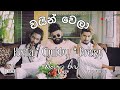 Keefa  catcher wine wela    full  sinhala  rap  song