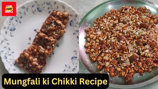 Mungfali ki Chikki Kaise Banate Hain | Peanut Chikki Benefits | Gur Sing ki Chikki
