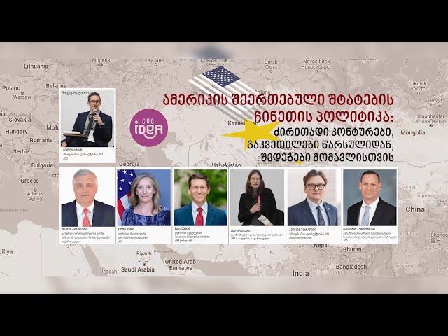 ჯონ დიპირო - IRI-ს რეგიონული პროგრამის დირექტორი