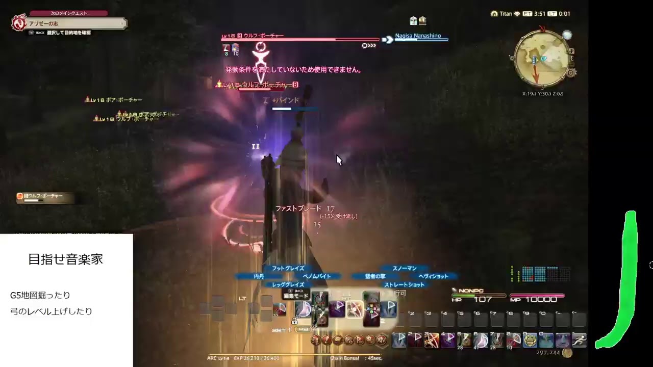 Ff14 G5地図掘りと弓のレベル上げをまったりと Youtube