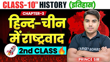 हिन्द - चीन में राष्ट्रवाद | History Class 10th Chapter 3 | Class 10 History Chapter 3 | History