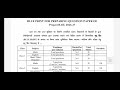 लो आ गया मासिक टेस्ट का रूटीन 2026-27 |Jac Board monthly test routine 2026-27 | @Ayushkumarstudy-t7h