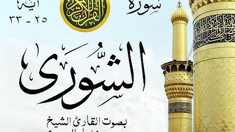 أجمل تلاوة نادرة إبداع الشيخ محمود خليل الحصري من سورة الشورى . إذاعة مصر . نوادر 203