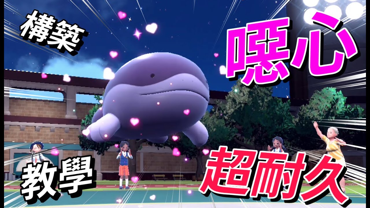 【寶可夢朱紫】噁心 ! 到沒朋友 !『土王』超耐久構築 ! 單打教學😁 #寶可夢 #寶可夢朱紫 - YouTube