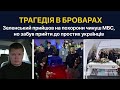 Зеленский проигнорировал гибель ребенка, но не чинуш МВД