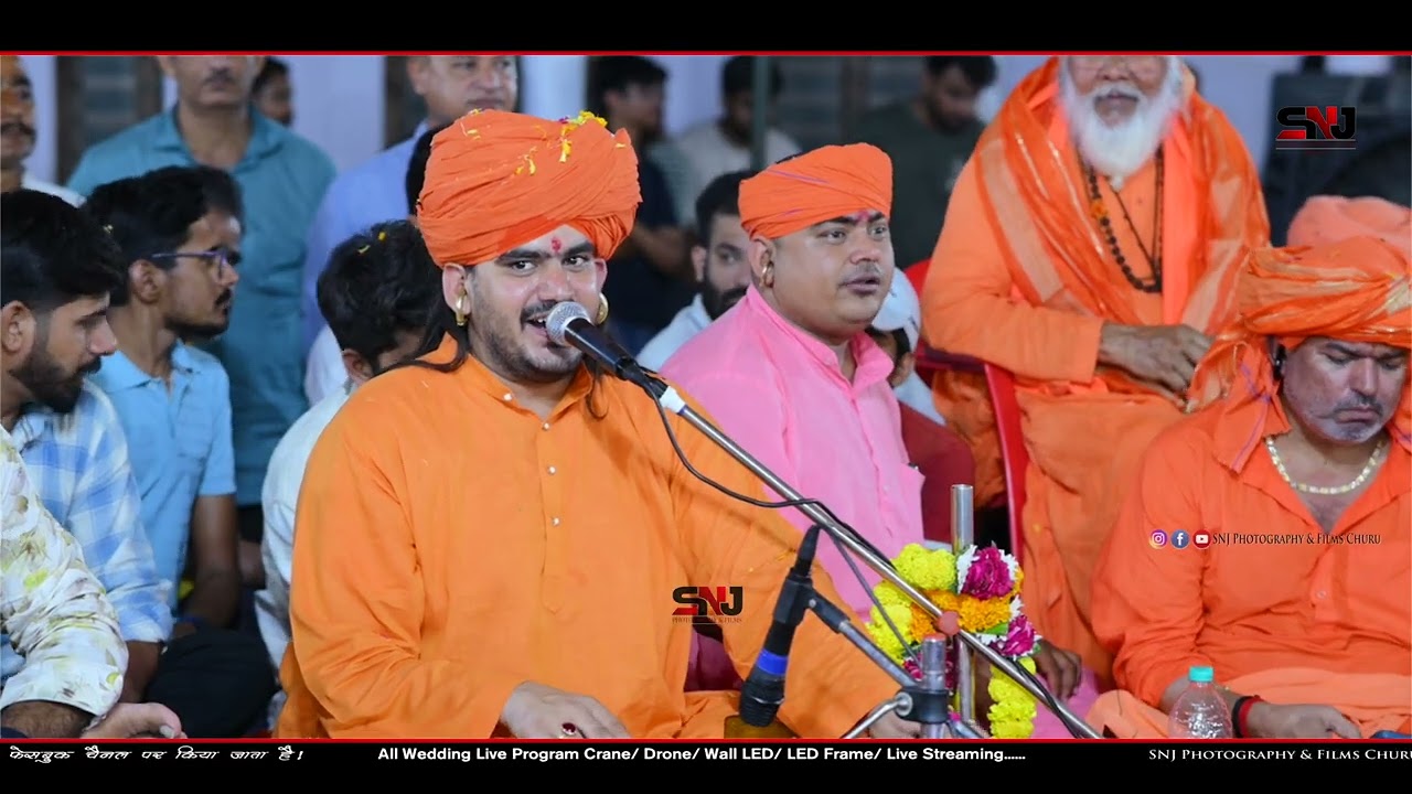 नदियाँ रो नीर सांवरा | Nadiya Ro Nir Sanwra | संत श्री गुलाब नाथजी महाराज | नदियाँ रो नीर सांवरा भजन