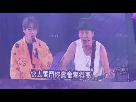 許冠傑此時此處演唱會2023特別嘉賓林家謙(搵嘢做)