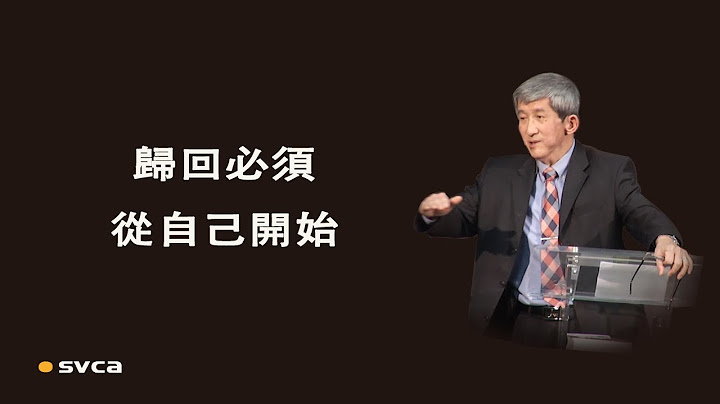 歸回必須從自己開始，從內心開始，從今天就開始