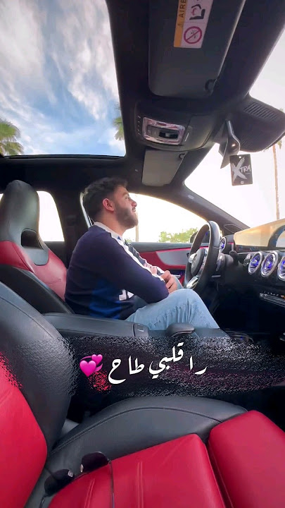 توحشت هبالها وعقلي راح راح راح راح العشق لي درها قلبي طاح جديد #نعمان_بلعياشي