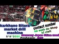 Karkhano sitara market Peshawar drill machine 5 August 2020, Price Update With Contact Number