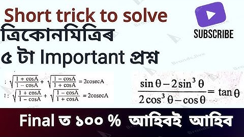5 most important question Maths  HSLC 2023 | Seba class 10 final exam | @learning_zone