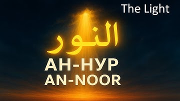 Сура 24 Ан-Нур Чтение Корана с русским переводом Quran Translation Full Surah An-Nur  النور