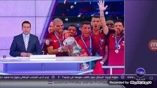 تقرير بين سبورت bein sport عن تتويج المنتخب البرتغالي بكاس اليورو في فرنسا2016