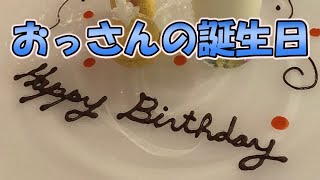 【ビール】おっさんの誕生日【名古屋】