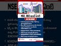 What is NSE &amp; BSE? | #stockmarketbasics #tradingforbeginners #sharemarket #ytshorts #shortsvideo