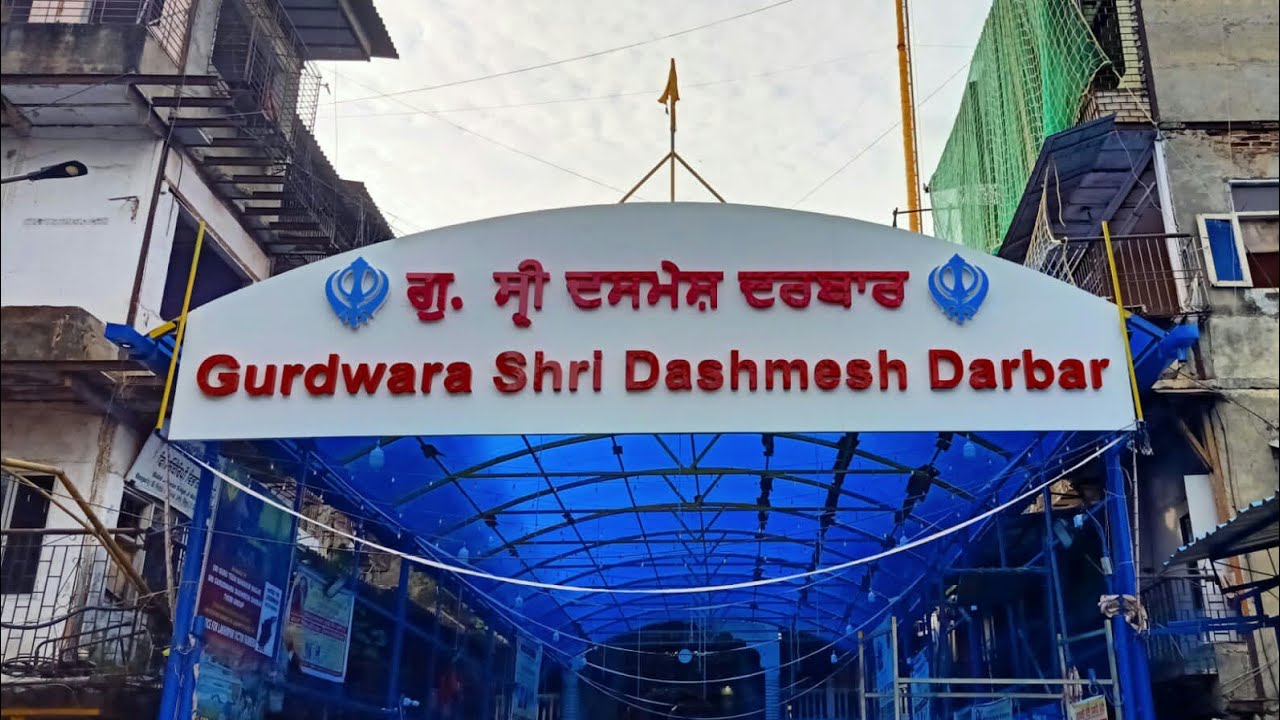 Gurudwara Shri Dashmesh Darbar  GTB Nagar sion mumbai
