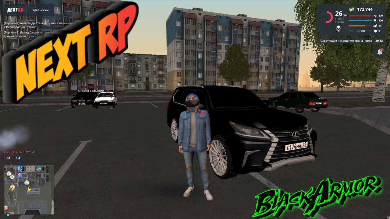 Next rp ошибка