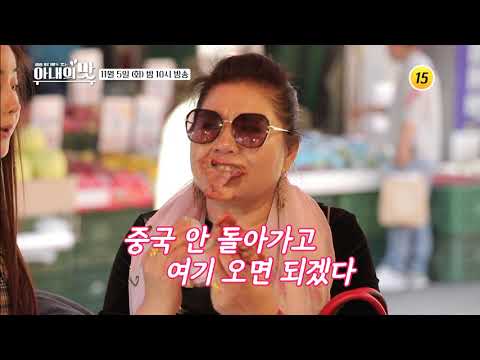 고부간 지갑 전쟁 발발?_아내의 맛 71회 예고