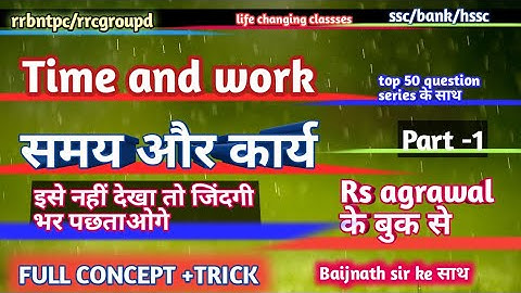 time and work short tricks।rs agrawal time and work।time and work for ntpc।groupd।ssc।bank।ctet।math