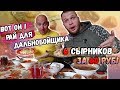 Рай Дальнобойщика 6 сырников за 60руб, кафе у Дороги