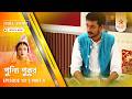 Full Story | Punyi Pukur | Episode 137 | Part A