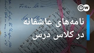 نامه‌های عاشقانه در کلاس درس