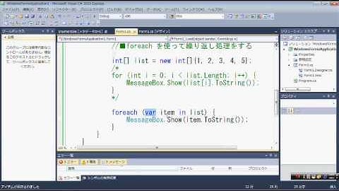 【プログラミング講座（C#）】第40回 foreach を使って繰り返し処理をする【独り言】
