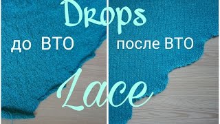 картинка: Пряжа Drops Lace. Преображение после ВТО
