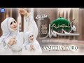 Liya Jab Se Maine Naam E Muhammad Sawere Sawere Naat Sharif Sameera Tariq MK Studio Naat