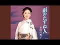 柳川しぐれ