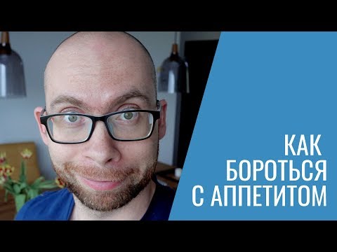 5 причин высокого аппетита