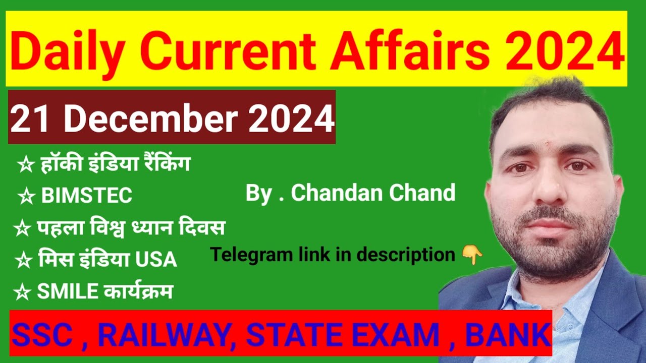 Daily Current Affairs 21 December 2024 | Important current affairs in ...